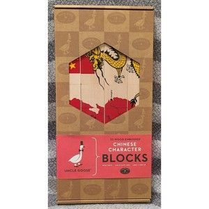 Uncle Goose 32 Wood Embossed Chinese Character Building Blocks New Unsealed